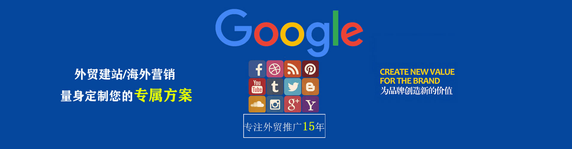 瑶海sem专员